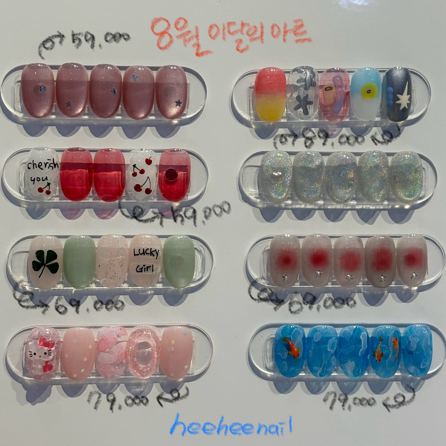 희희네일