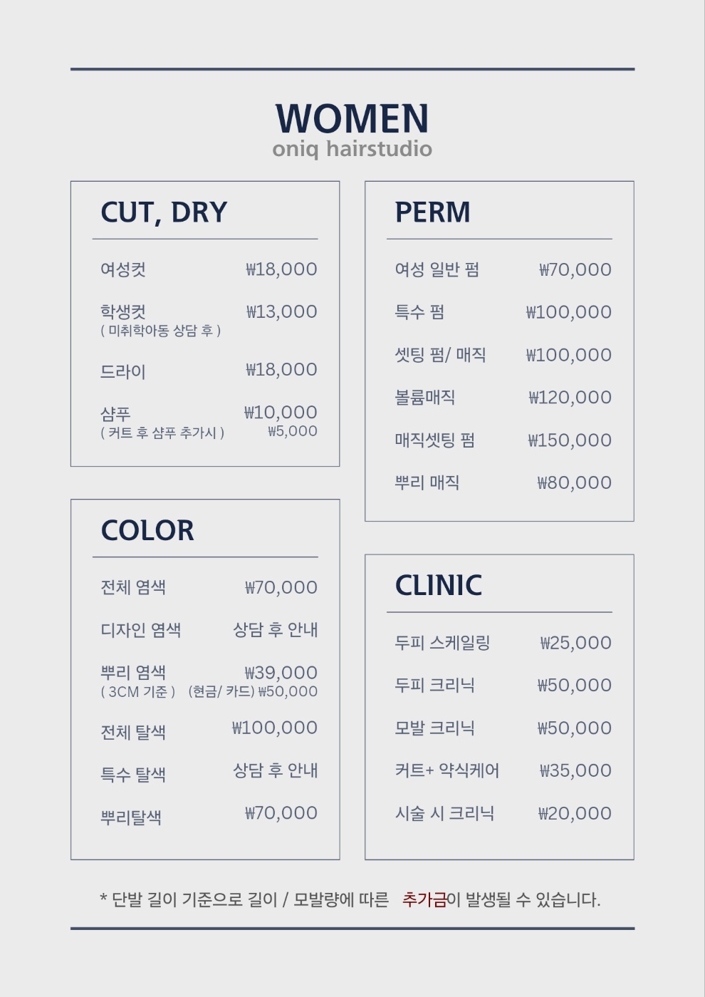 오니크헤어스튜디오
