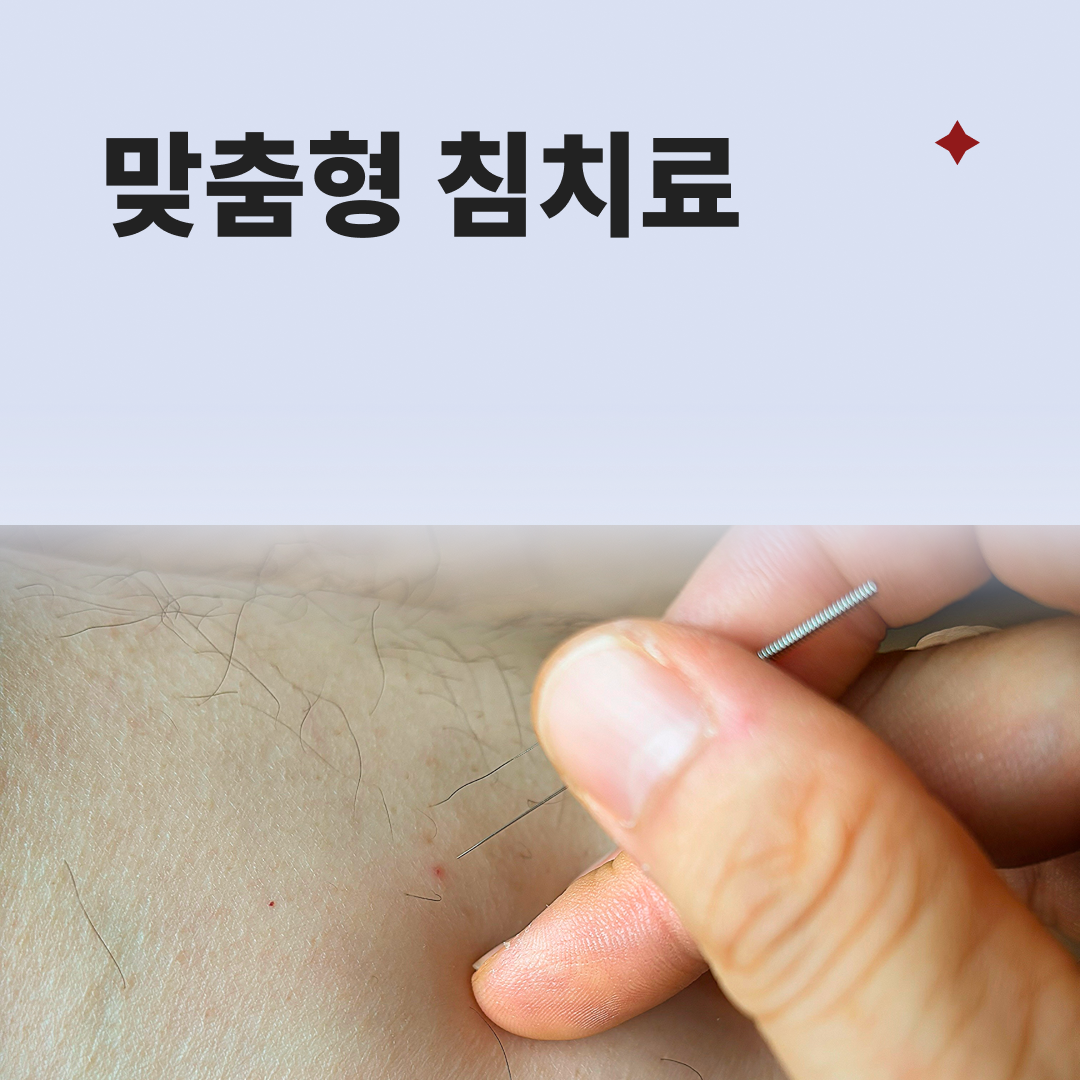 마음심박종찬한의원