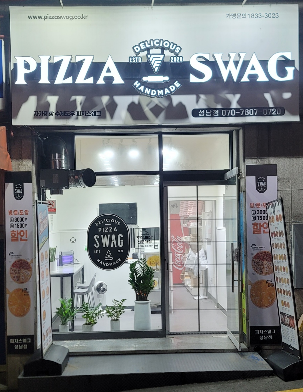 피자스웨그 성남점
