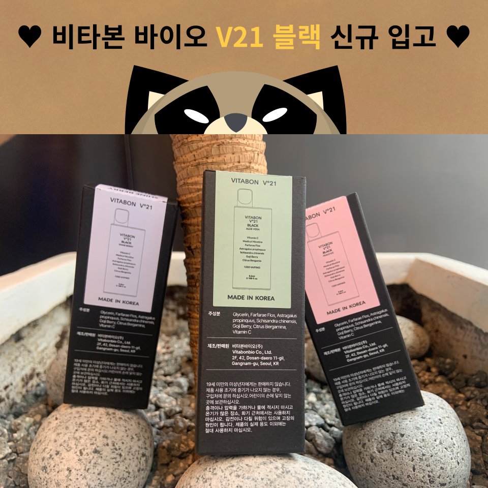 송파 너구리굴 전자담배 문정점