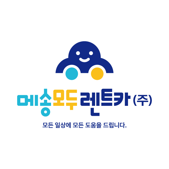 메송모두렌트카