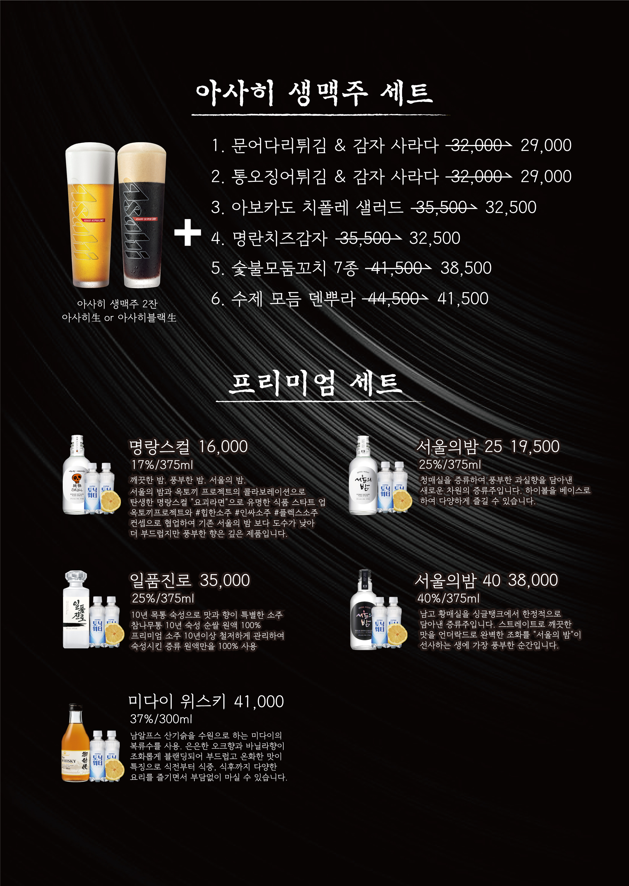 산카이 종로익선점