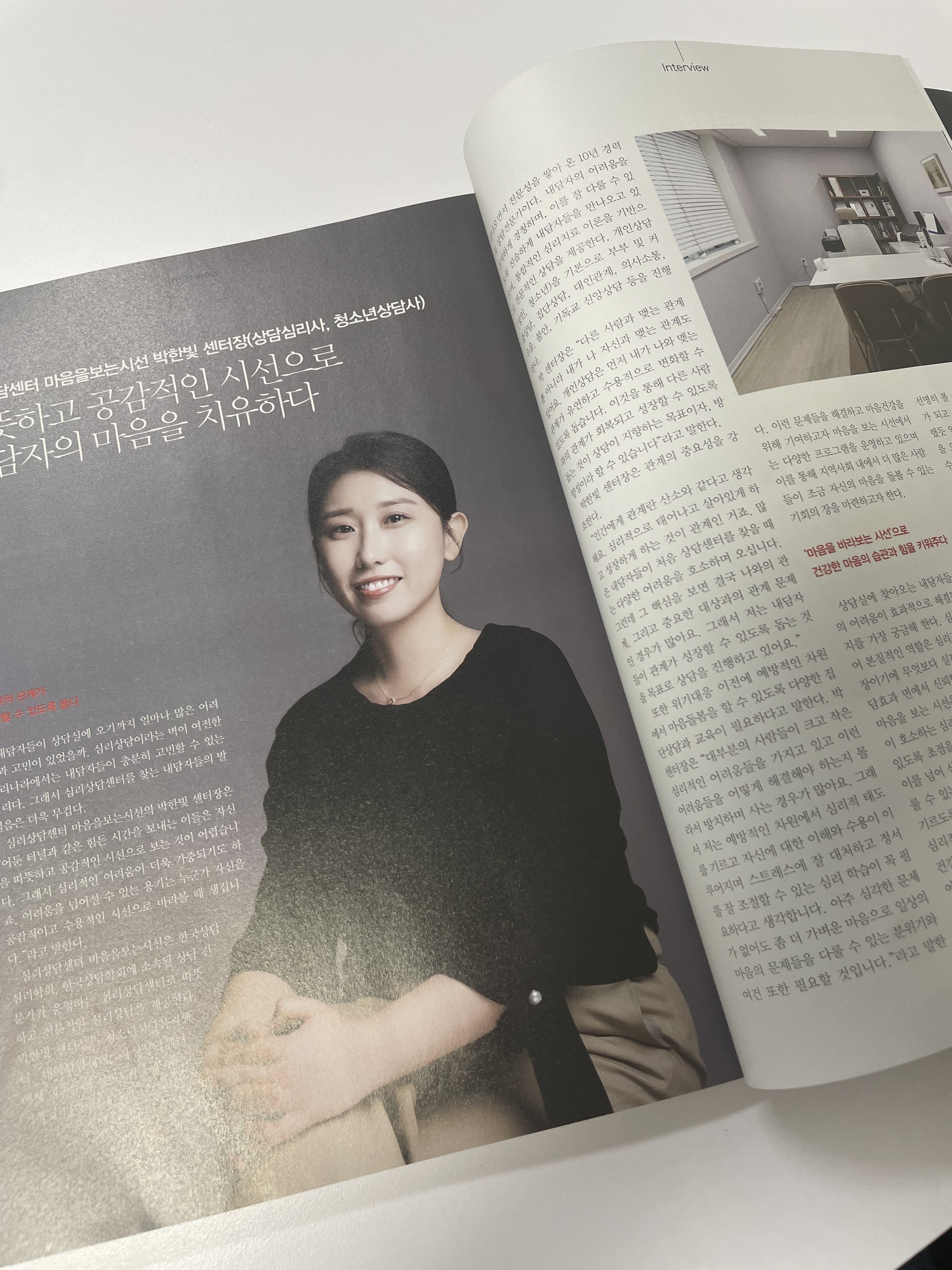 심리상담센터 마음을보는시선 대표 이미지