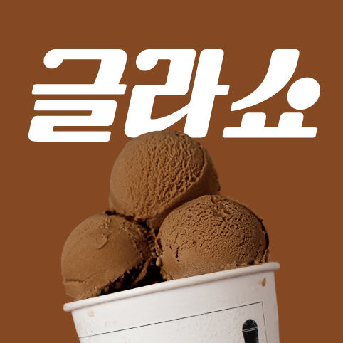 글라쇼 벨라시타점