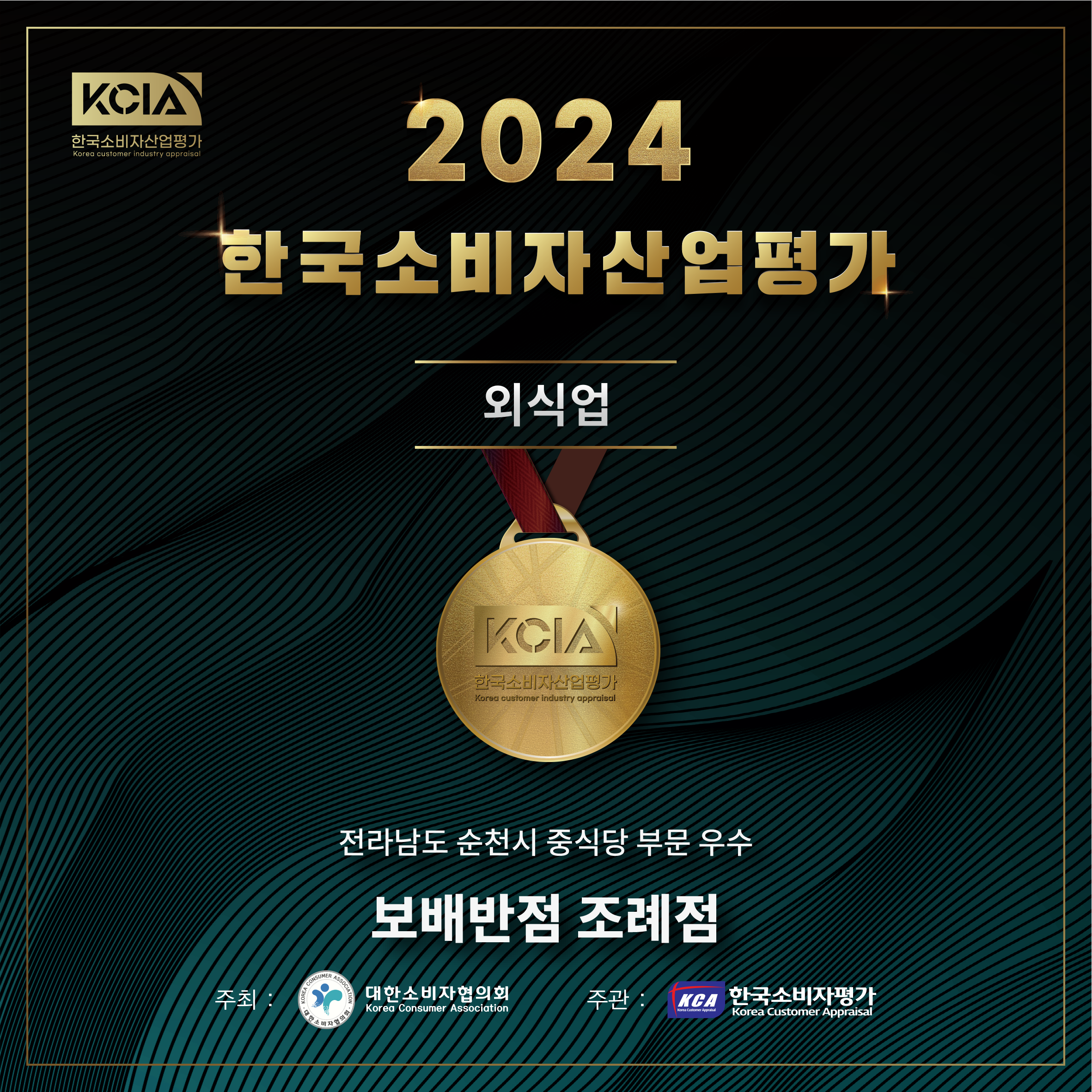 보배반점 조례점