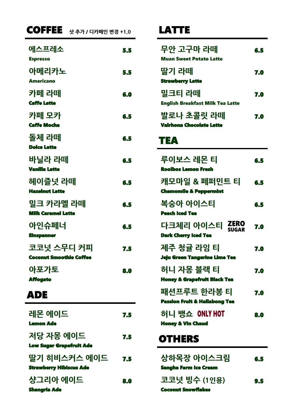 카페시온 이미지