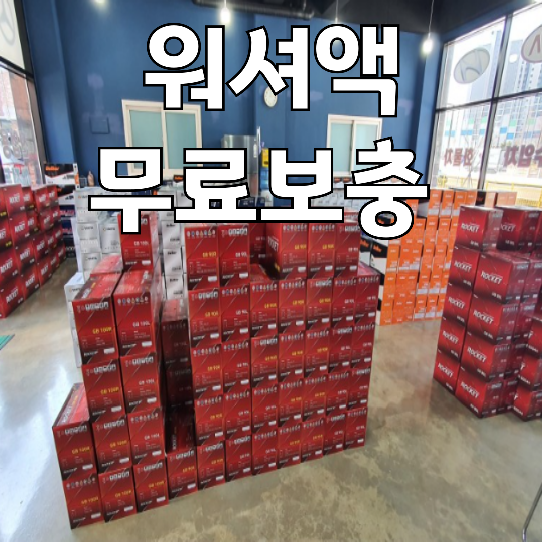 송도동출장배터리자동차출장밧데리교체할인인천송도점