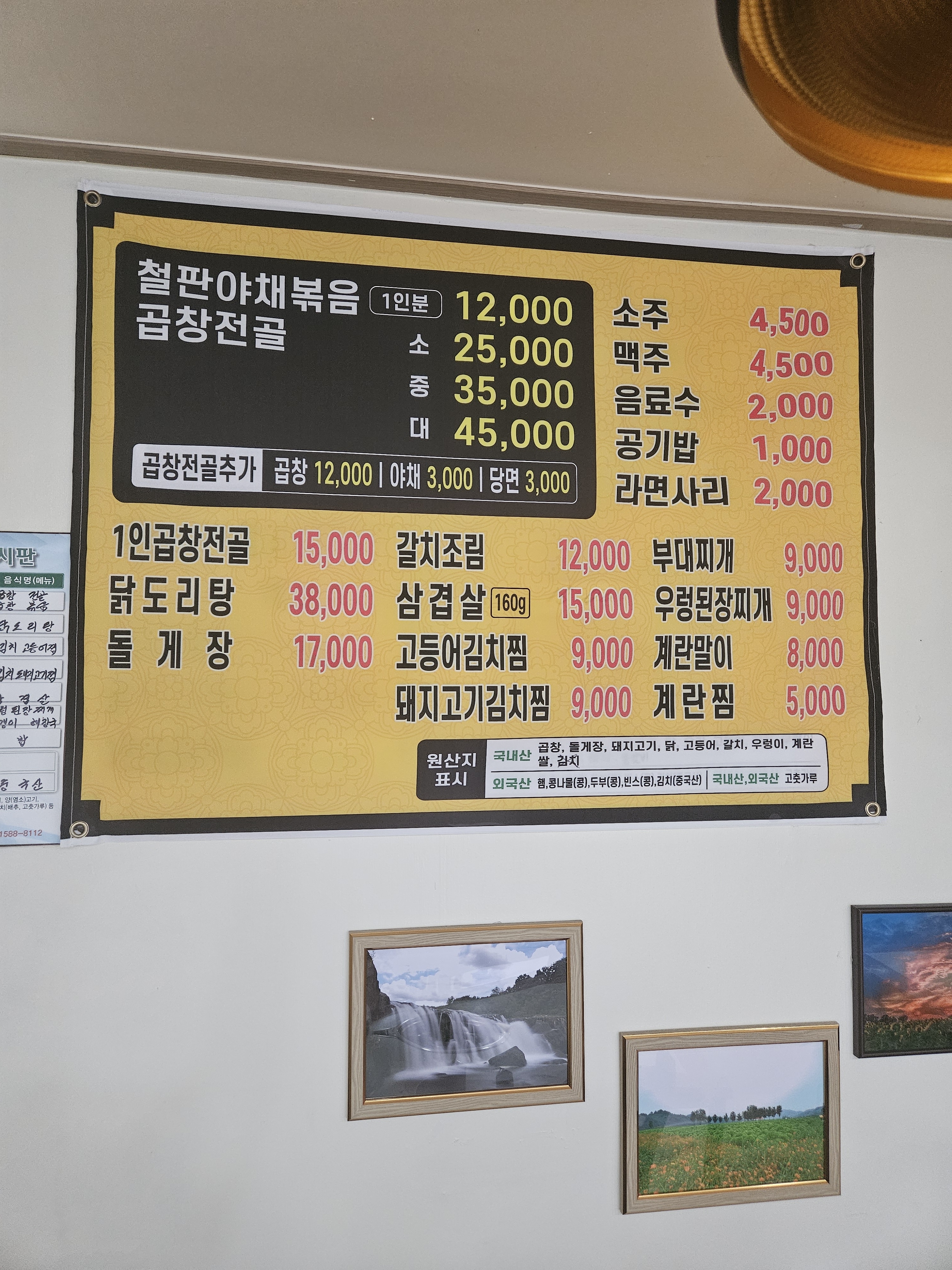 친구네곱창