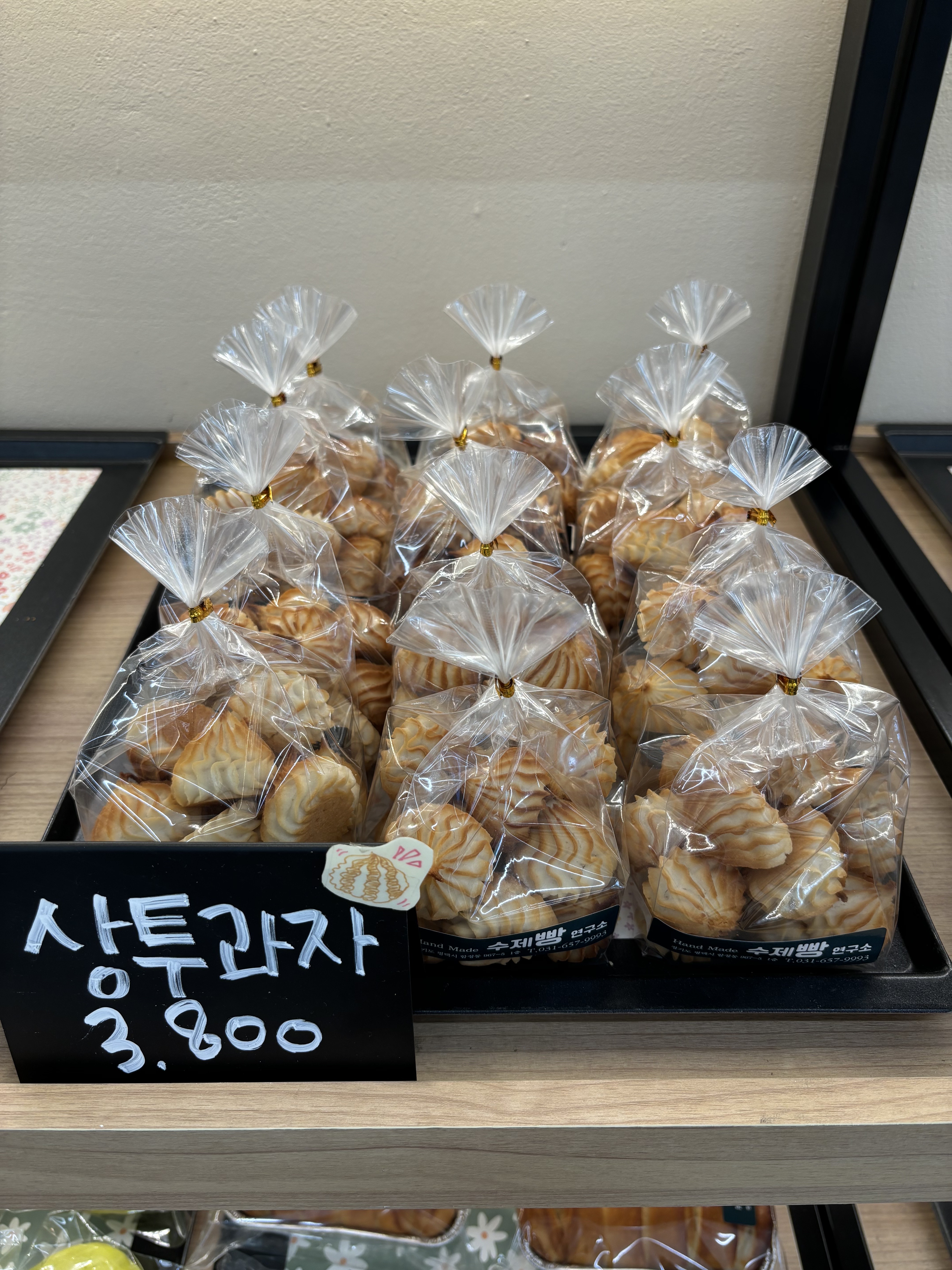 수제빵연구소 평택점