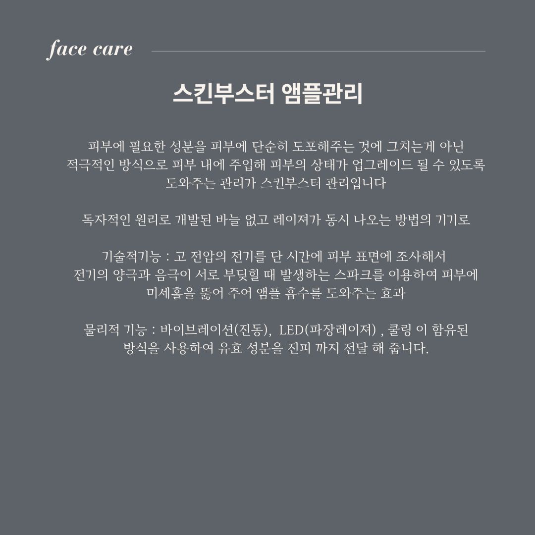 더예쁨에스테틱