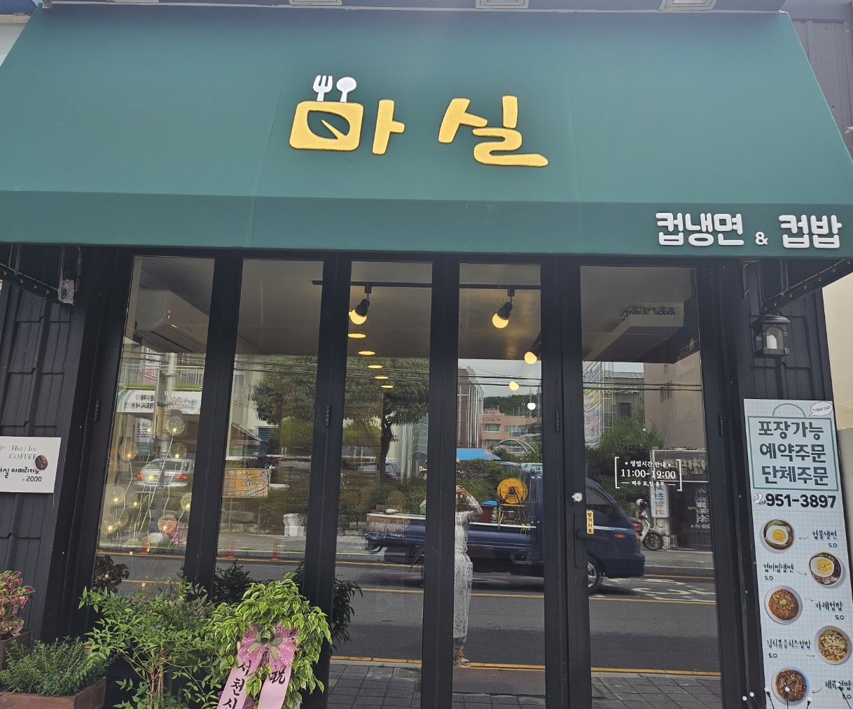 마실