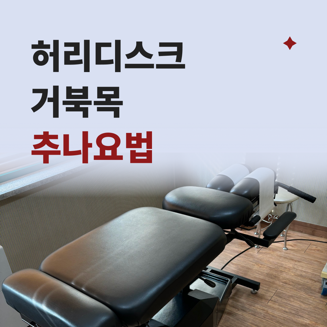 마음심박종찬한의원