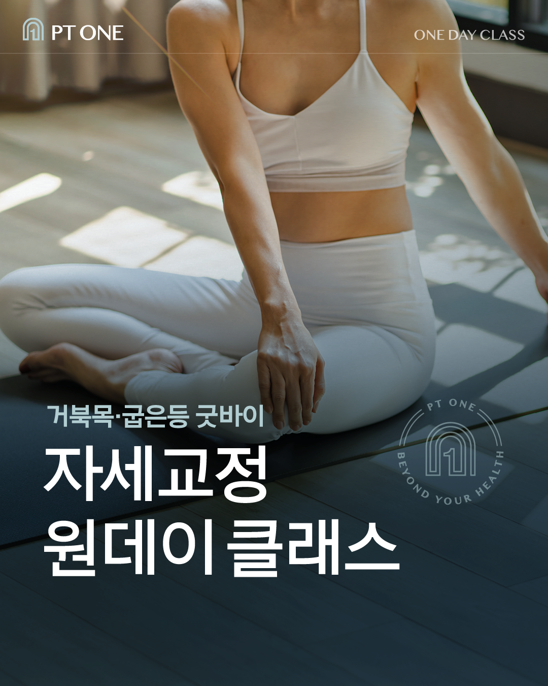 PT ONE 압구정점