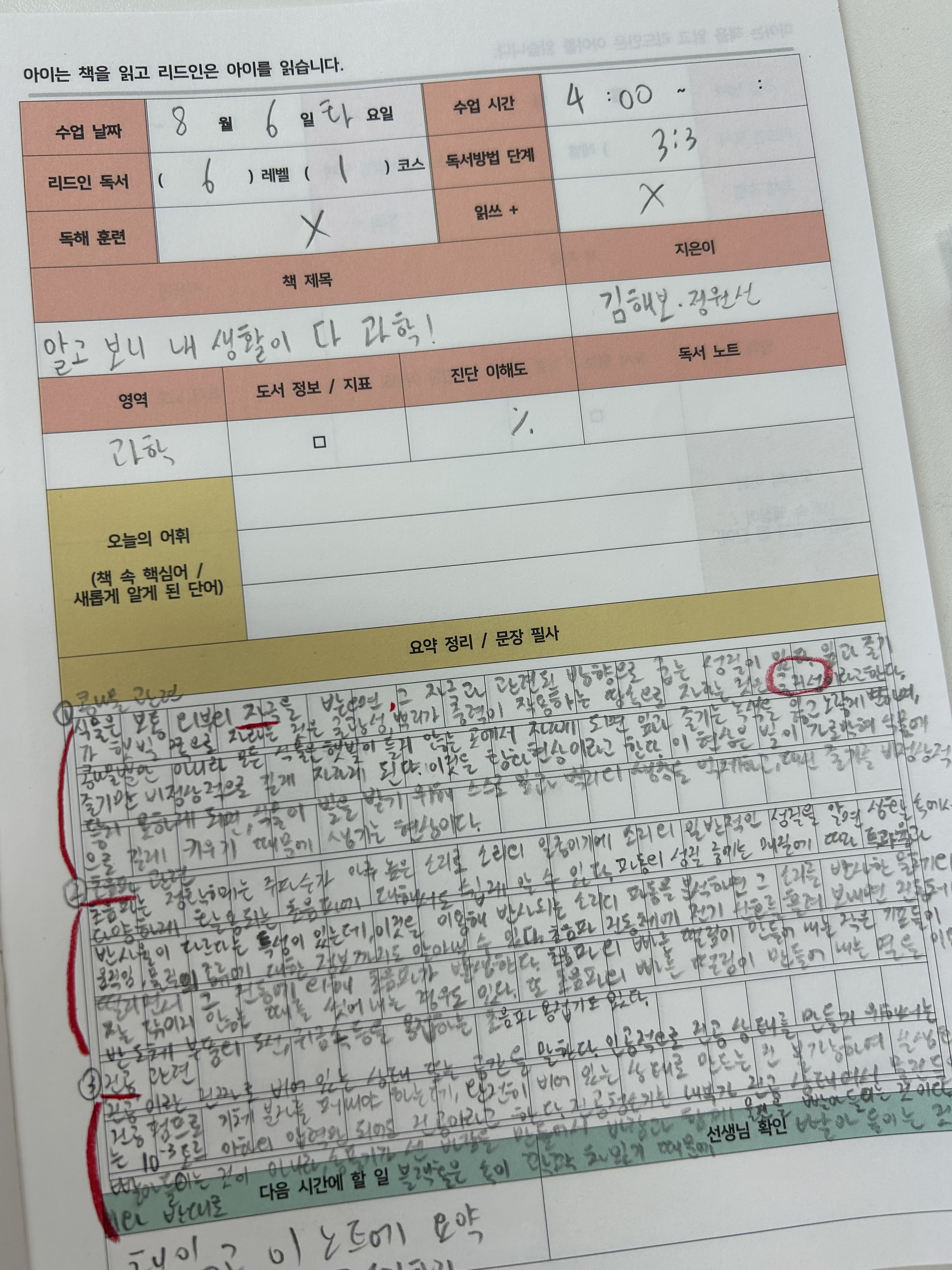 리드인 봄날국어독서 도촌초중점