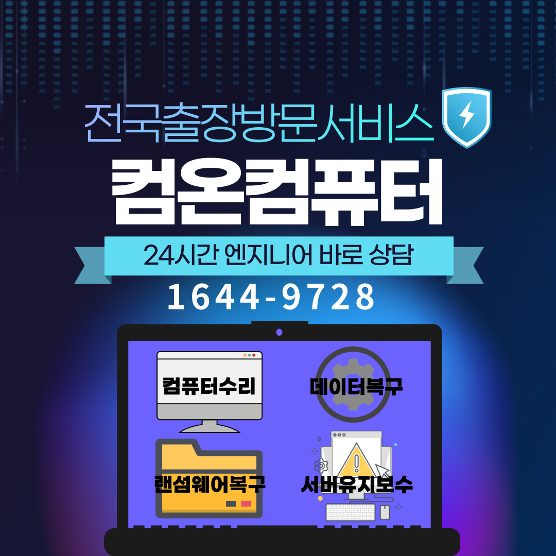 컴온컴퓨터