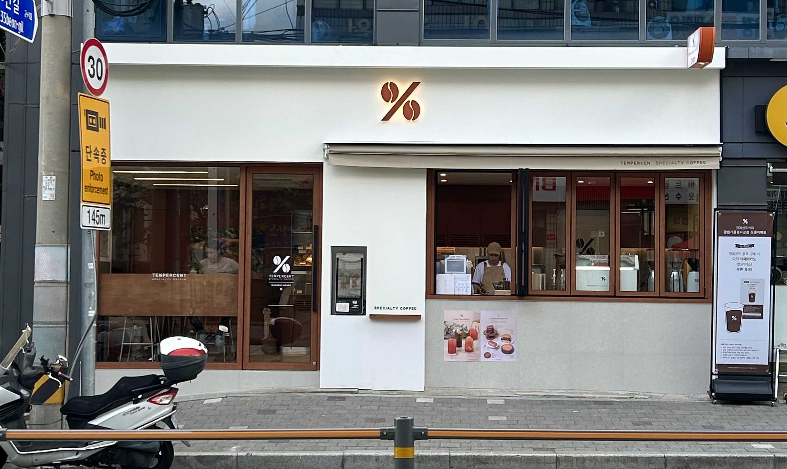 텐퍼센트커피 창원가음정시장점