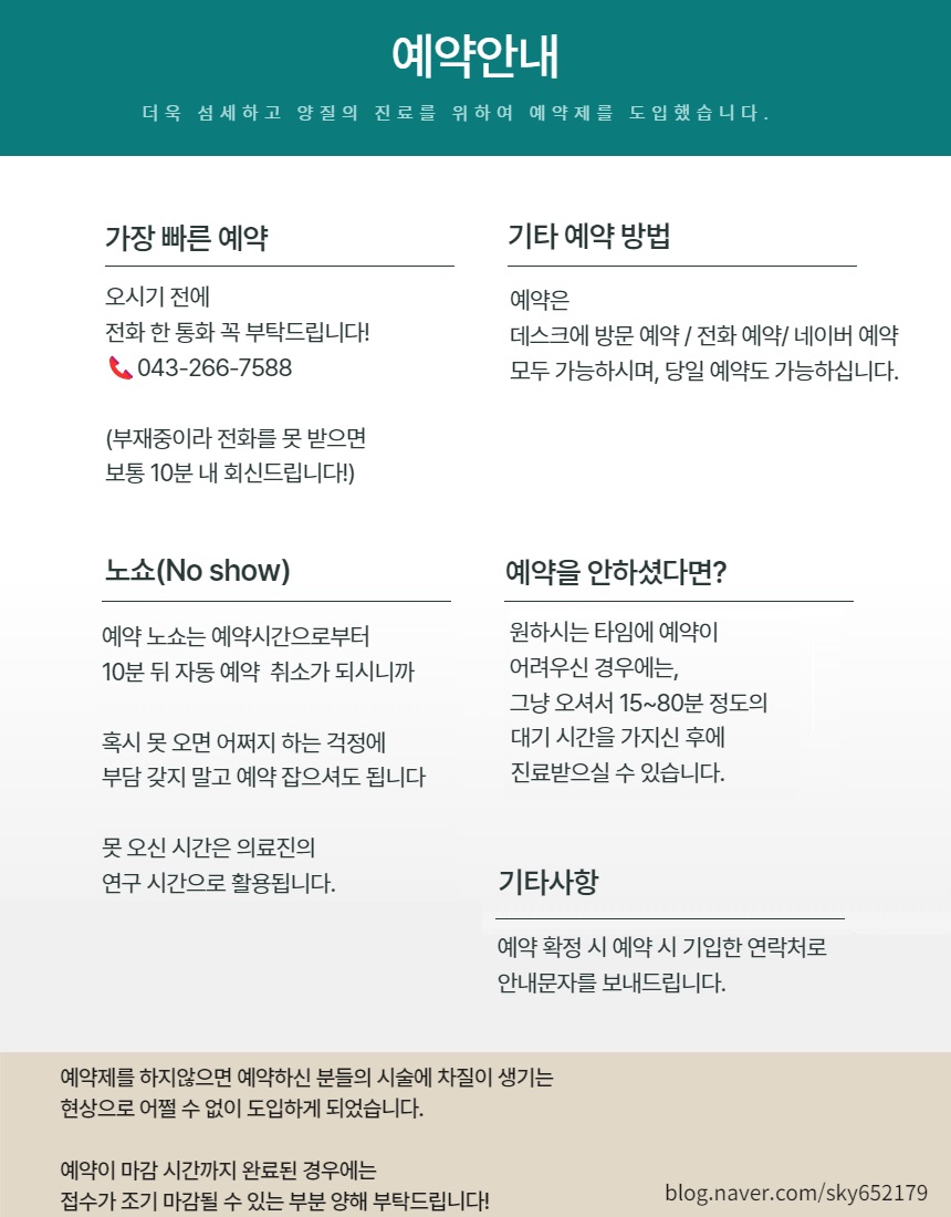 솔잎한의원 대표 이미지