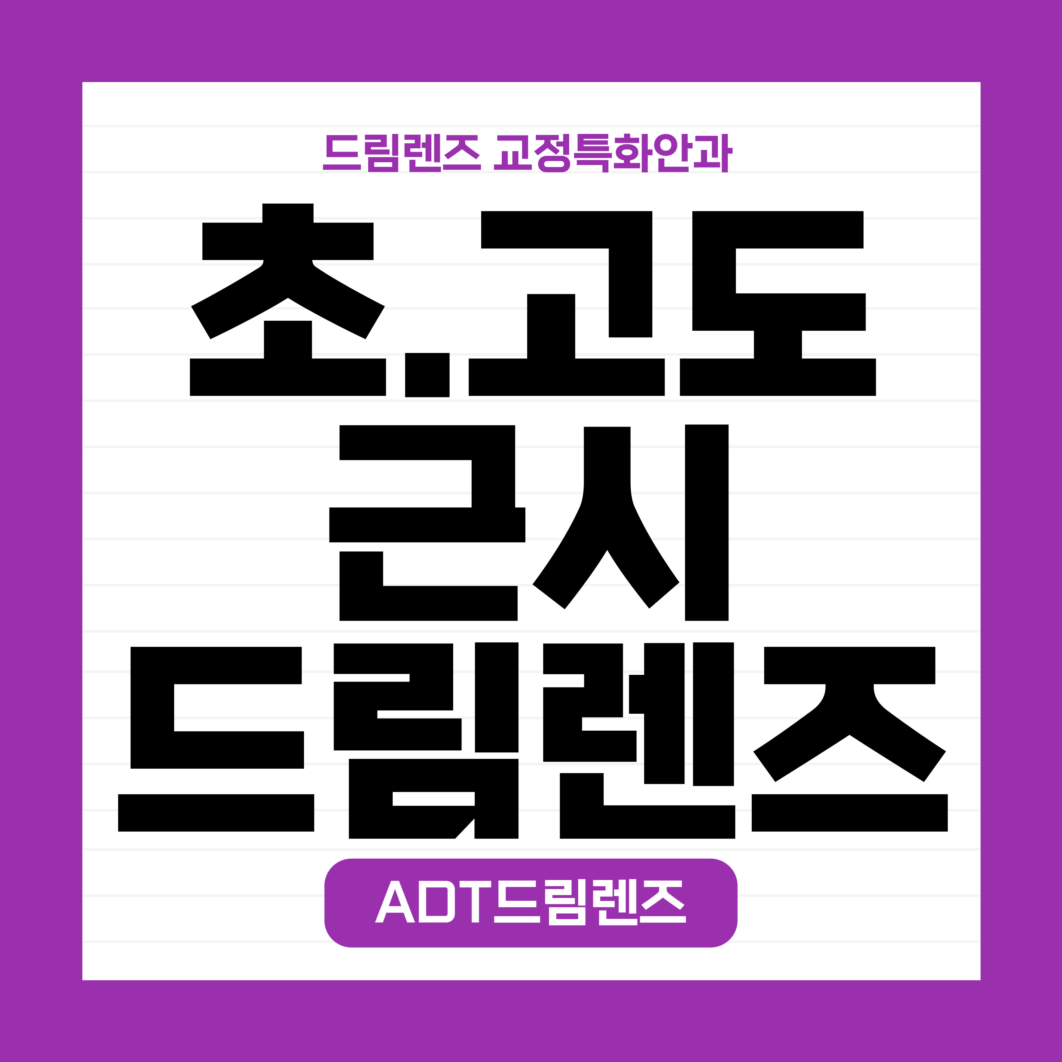 성모맑은눈안과의원 대표 이미지