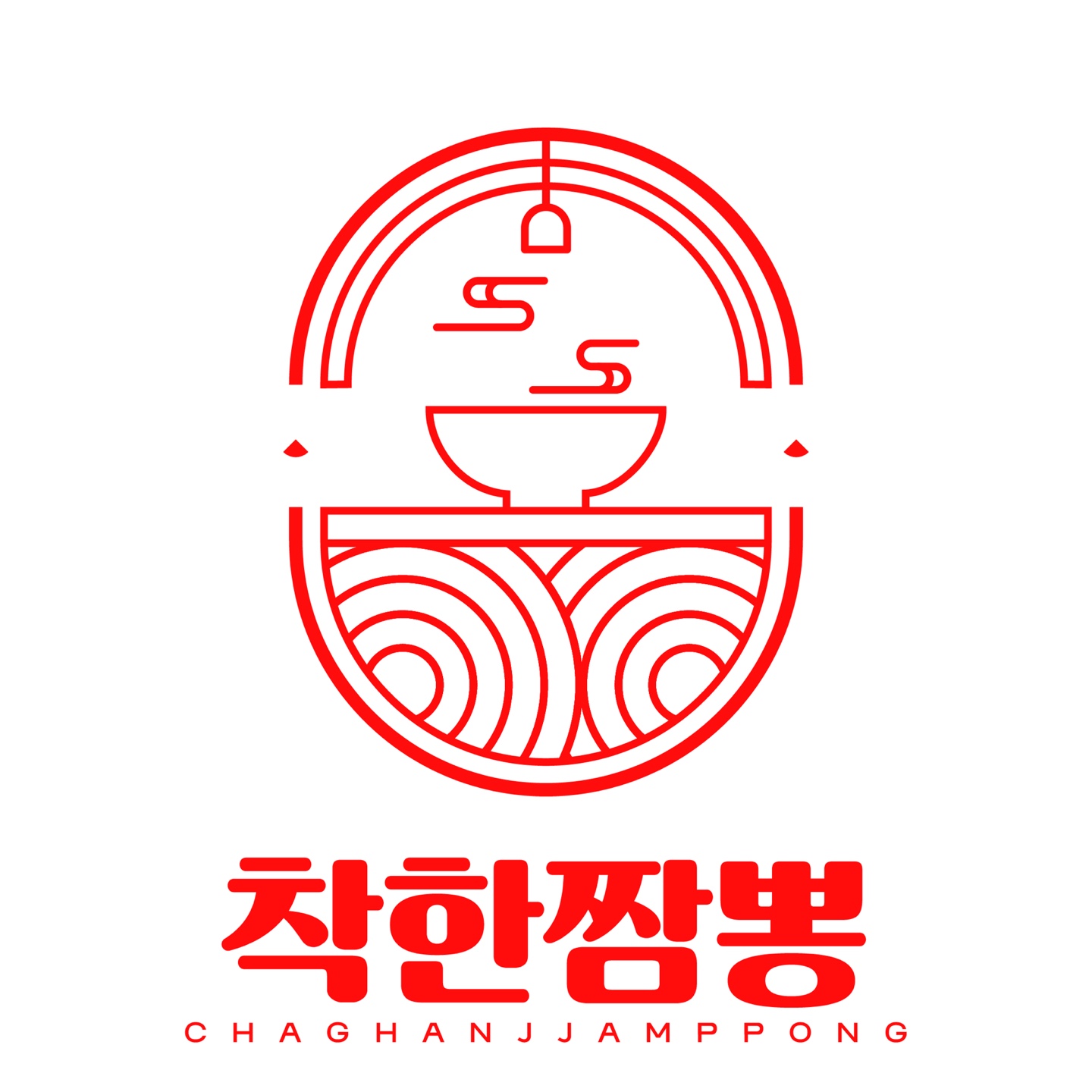 착한짬뽕