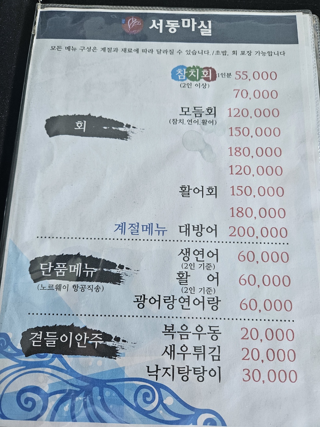서동마실