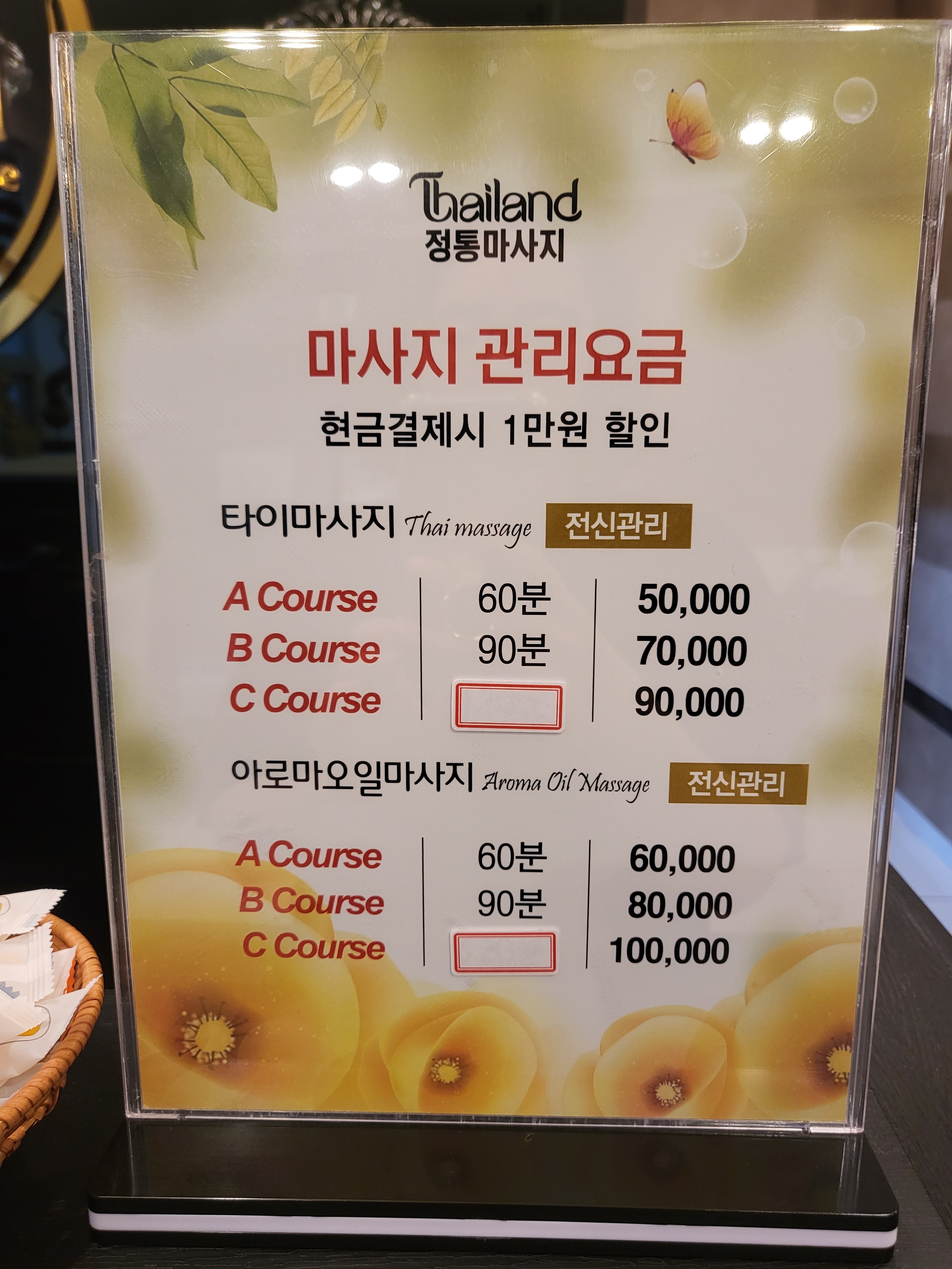 타이랜드