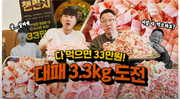 쌈마이대패