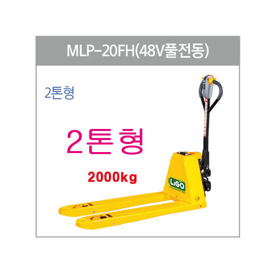 동양로지텍
