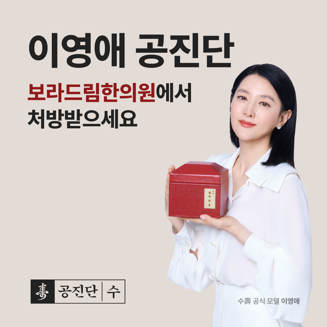 보라드림한의원