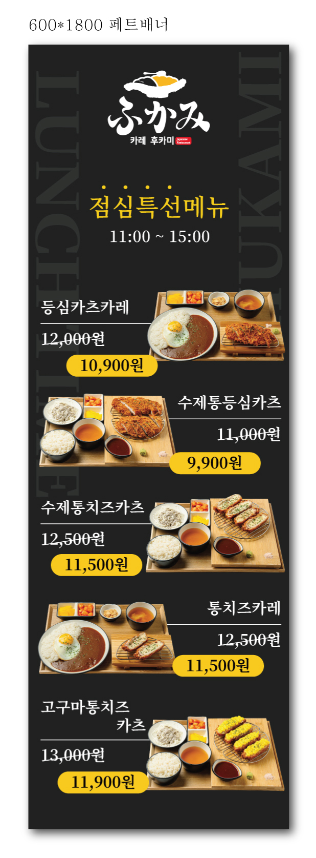 카레후카미 & 수제카츠