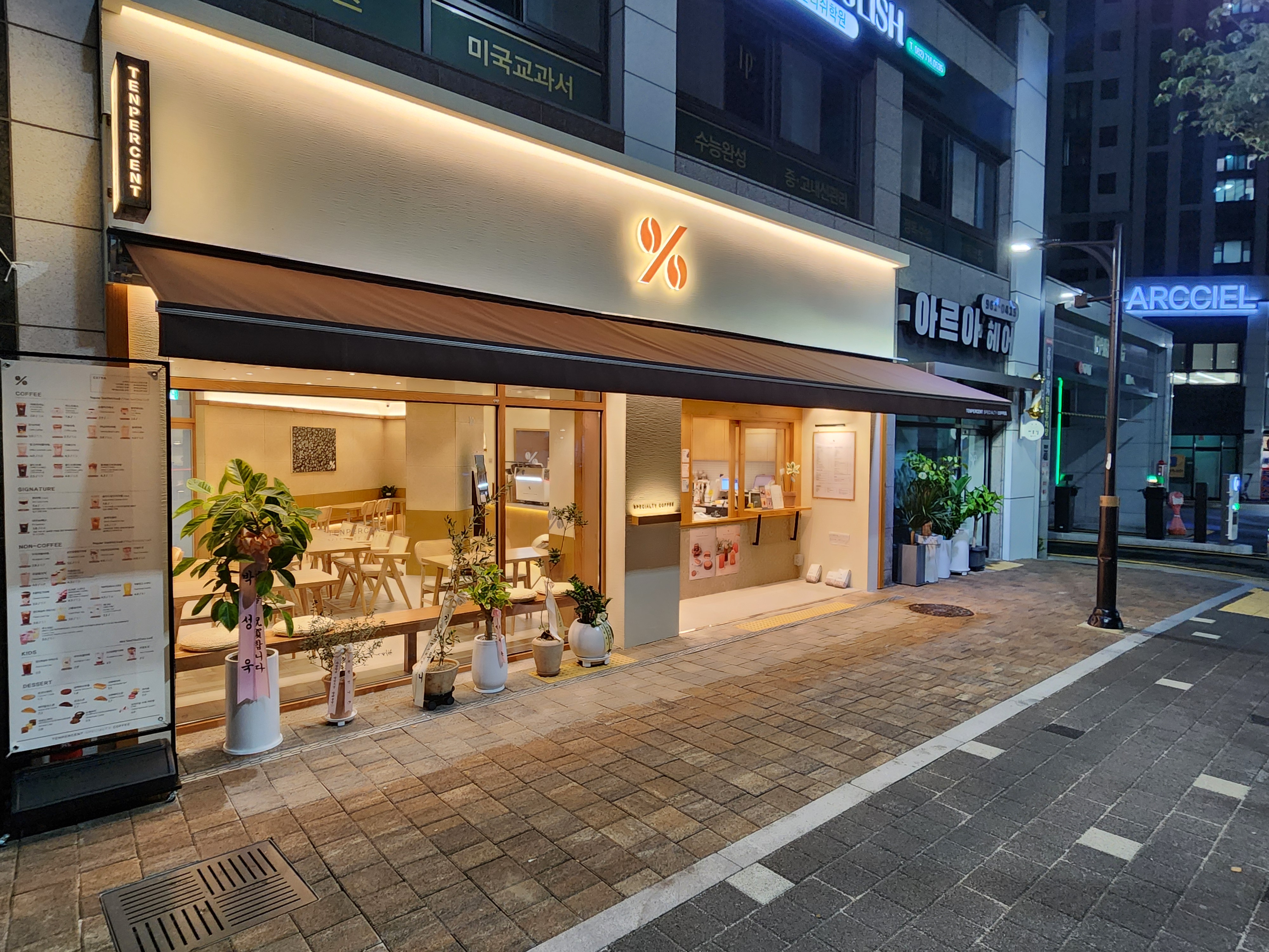 텐퍼센트커피 광주임동제니스점