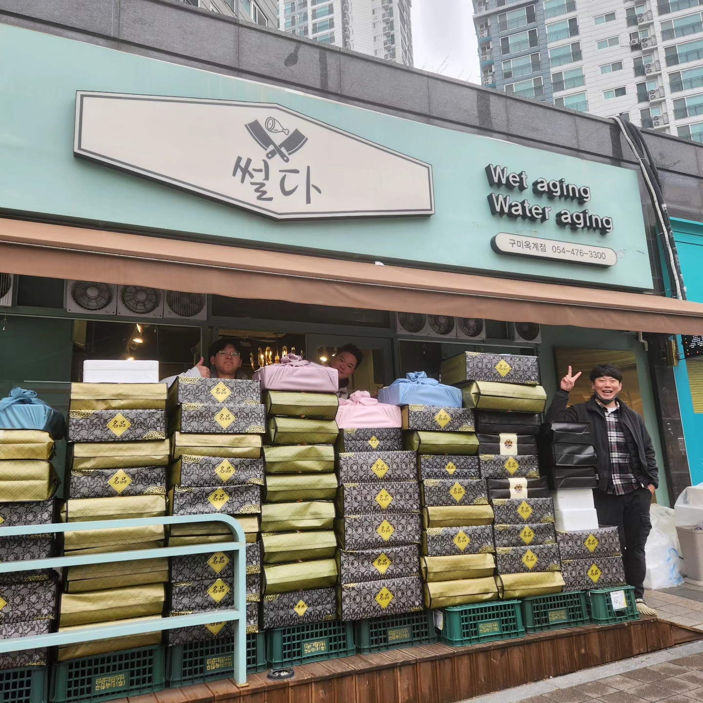 썰다 구미옥계점