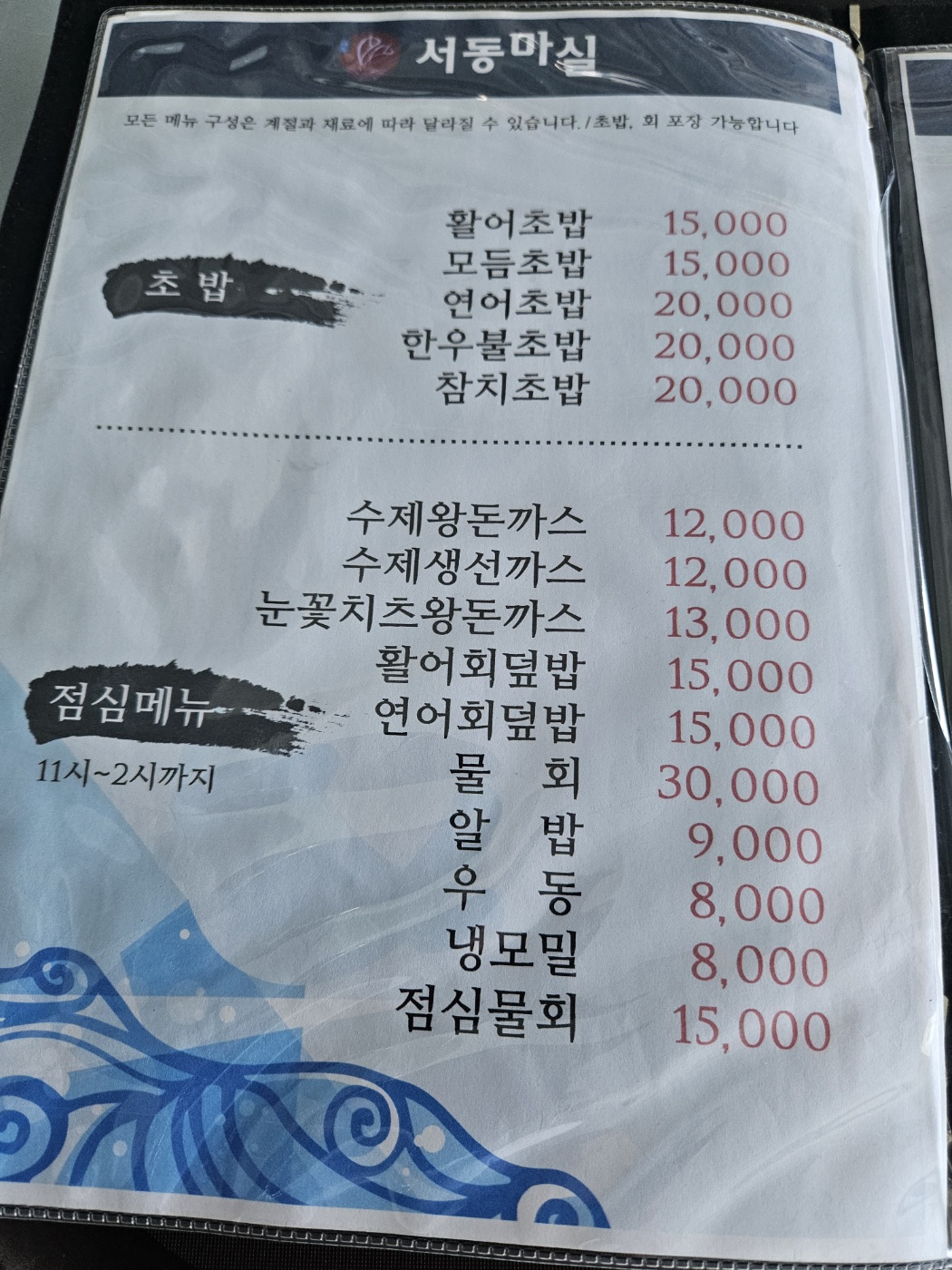 서동마실