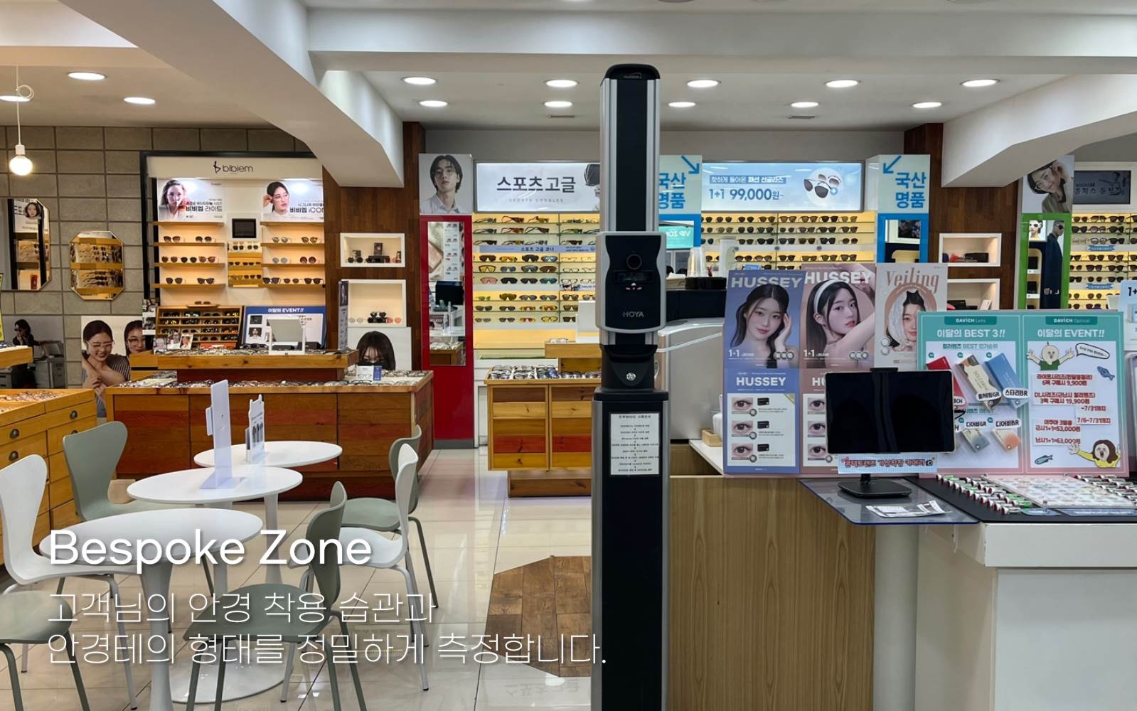 다비치안경 인하대점 대표 이미지