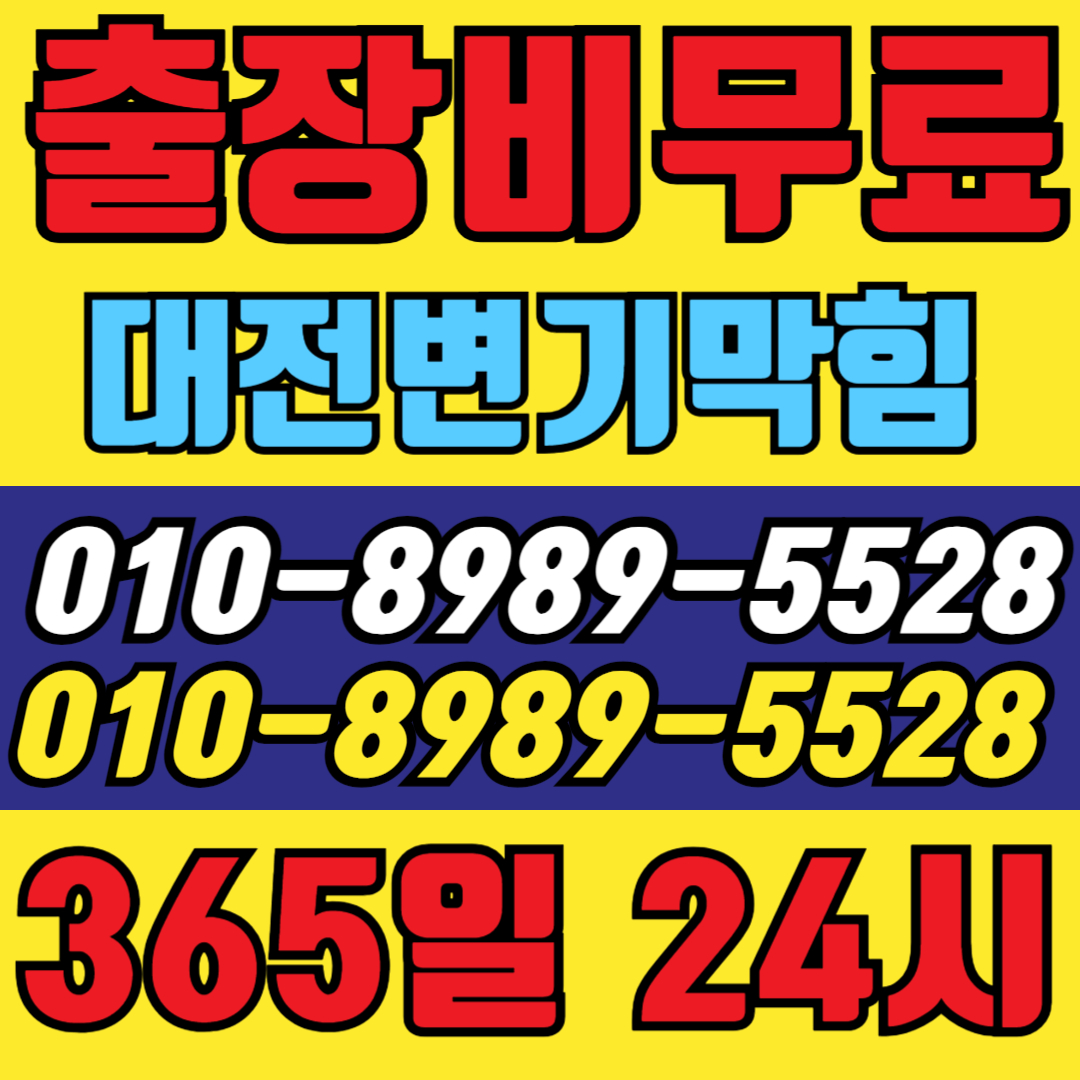 변기막힘