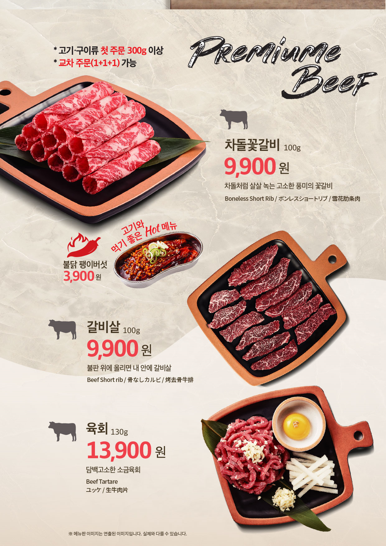 이차돌 플러스 오산외삼미점