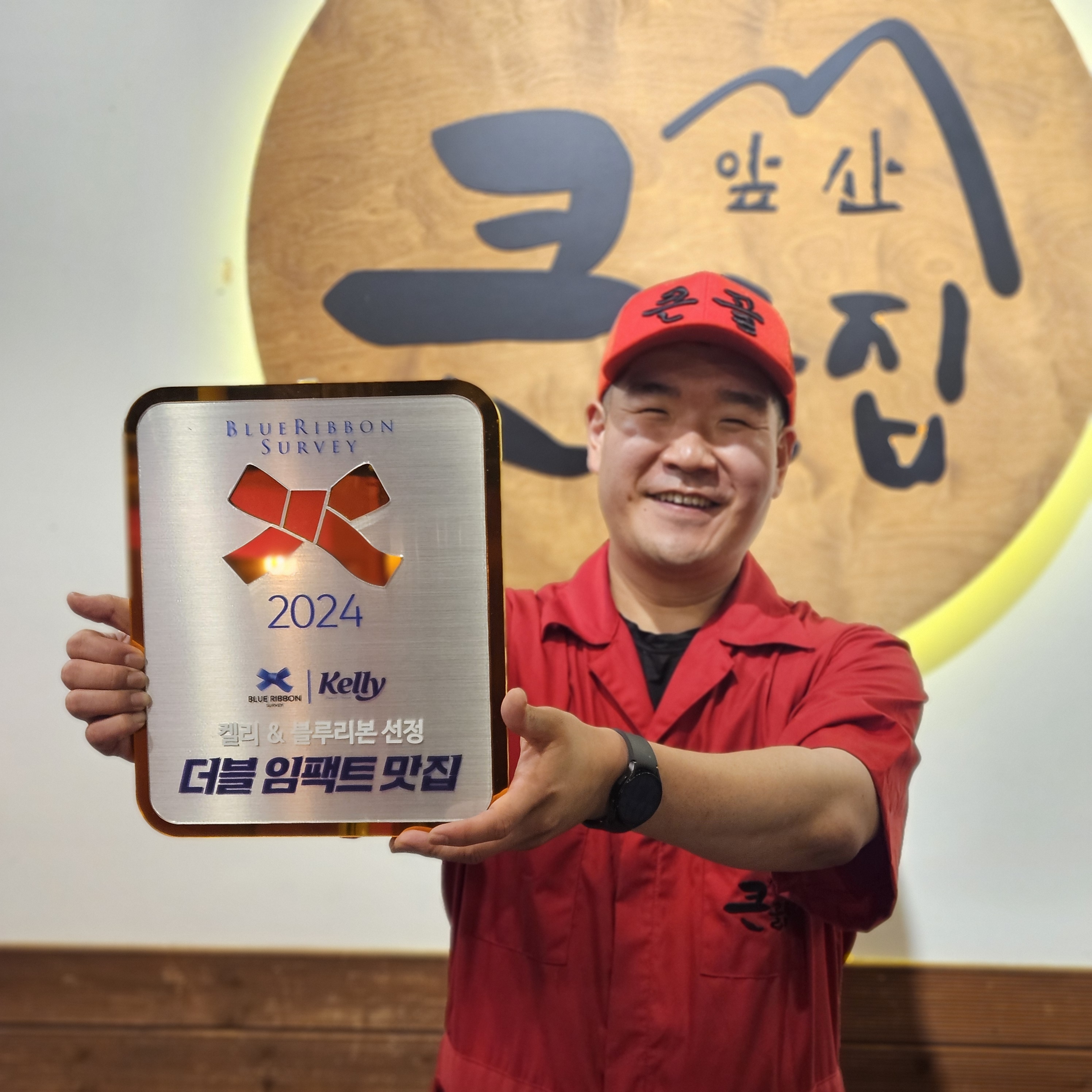 앞산큰골집 옥동점