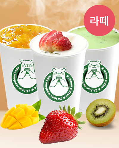 무무커피남동탄