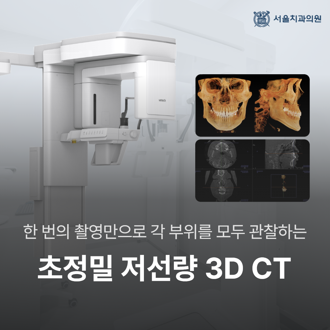 서울치과의원