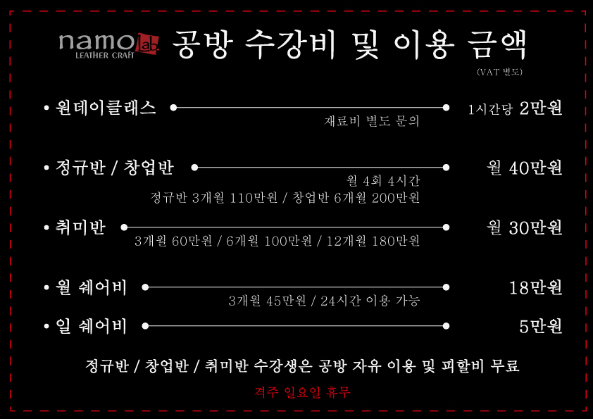 나모레더크래프트랩