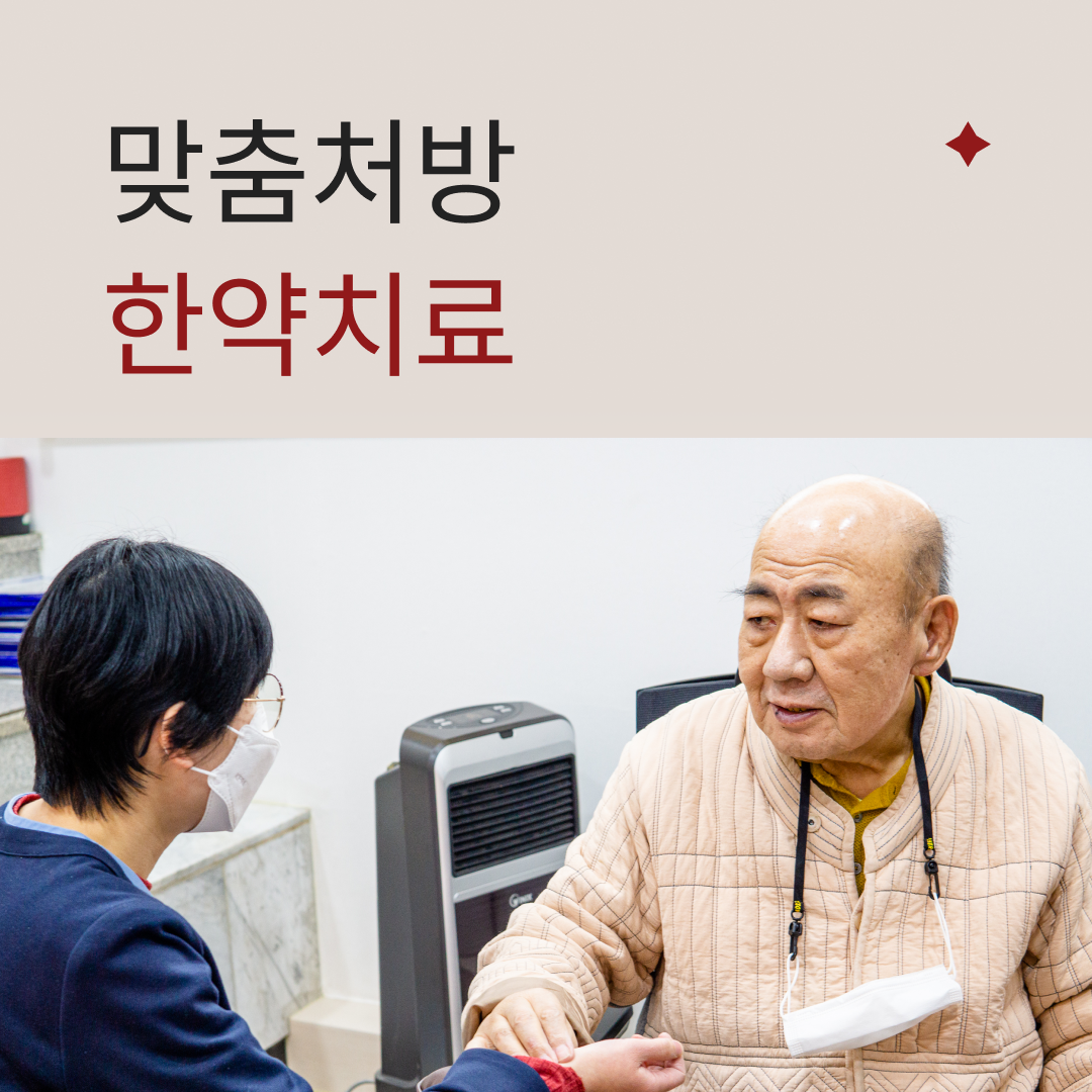 중국한의원 원주