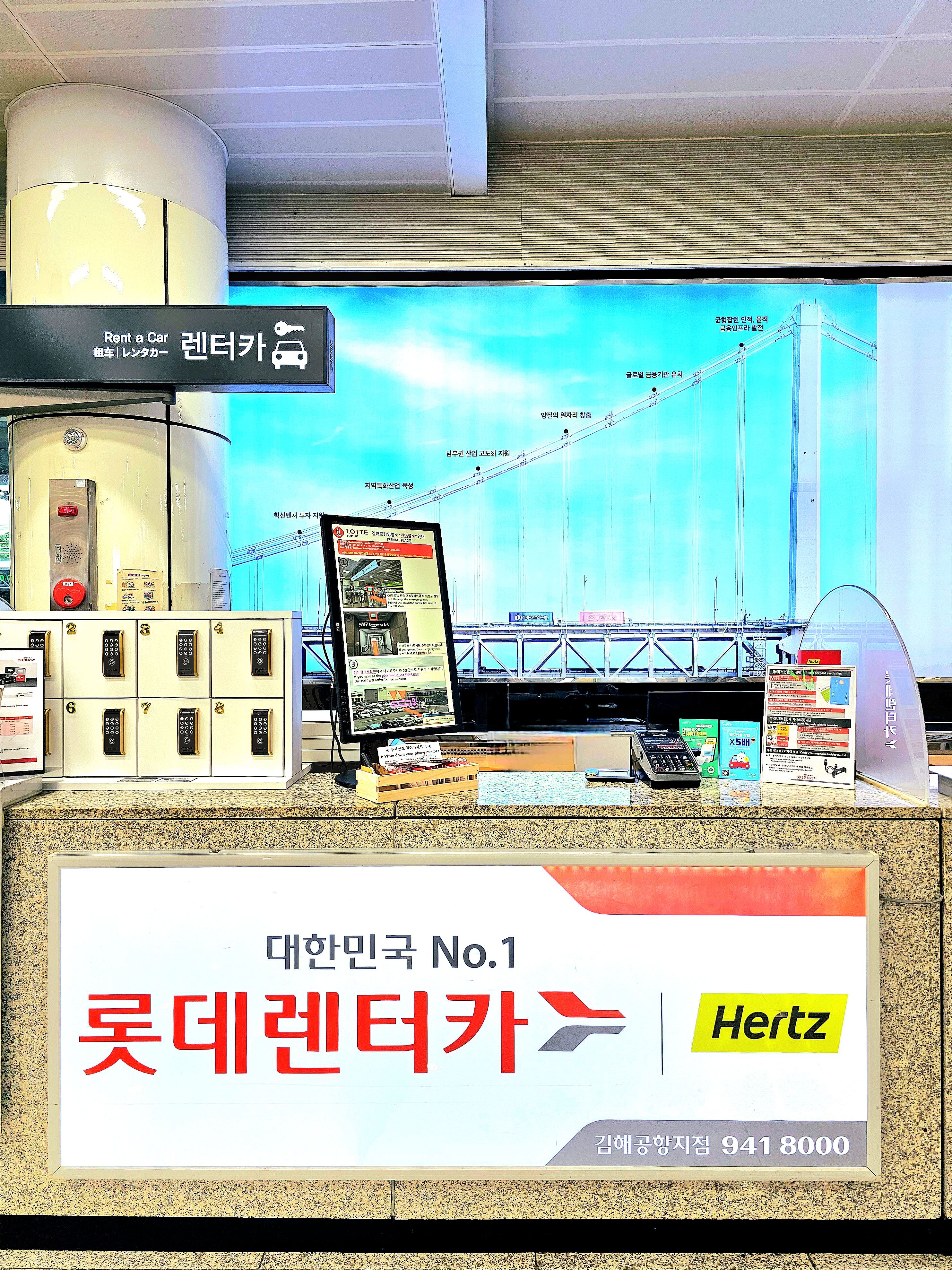 롯데렌터카 김해공항지점