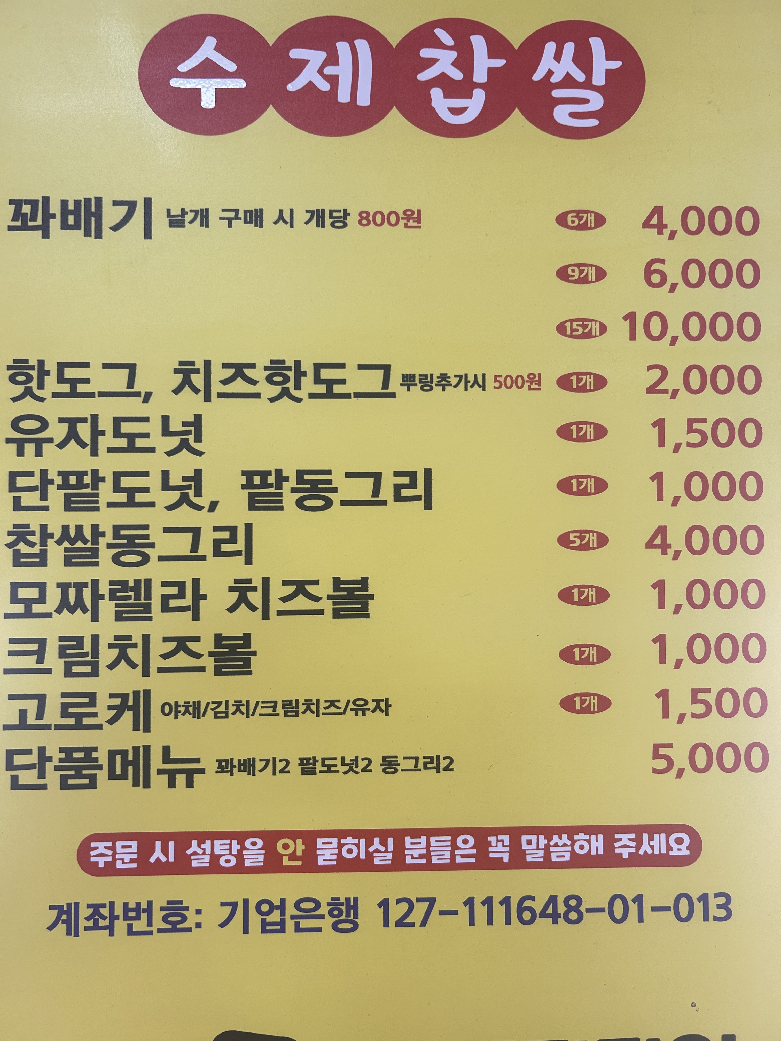 근덕이삼척꽈배기 강릉주문진점