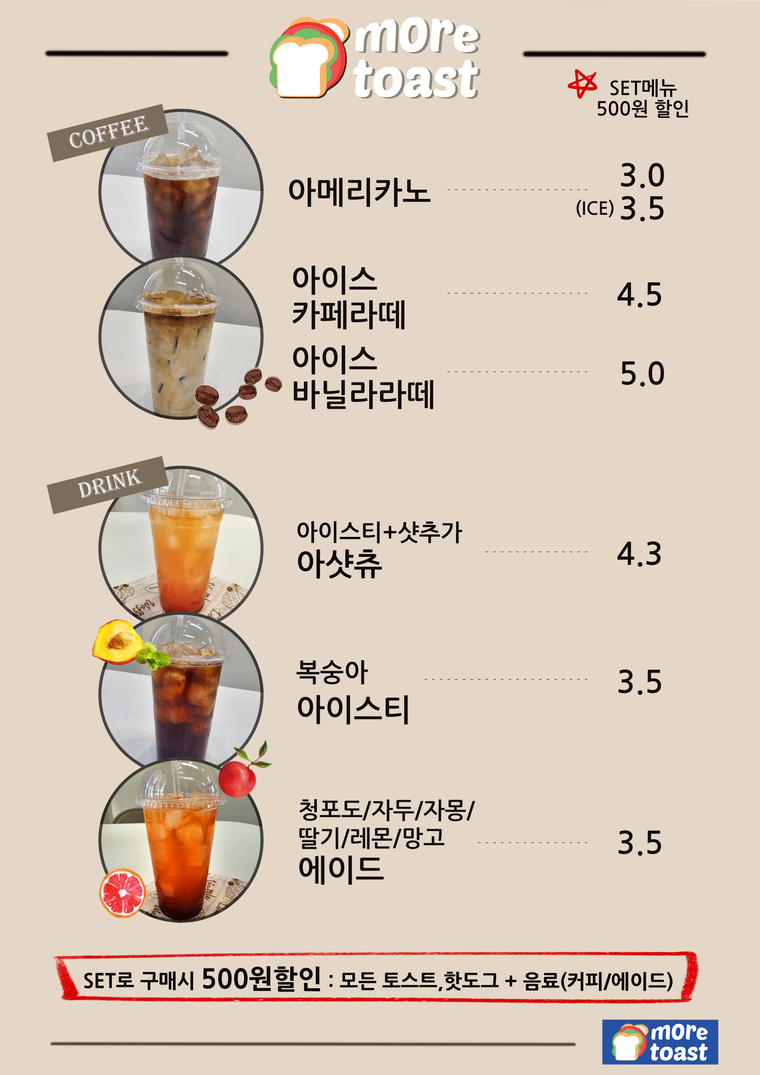모어토스트