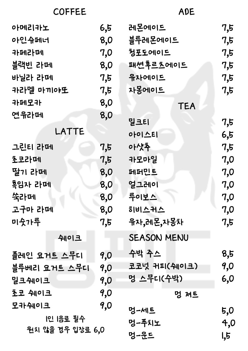 멍필드 3