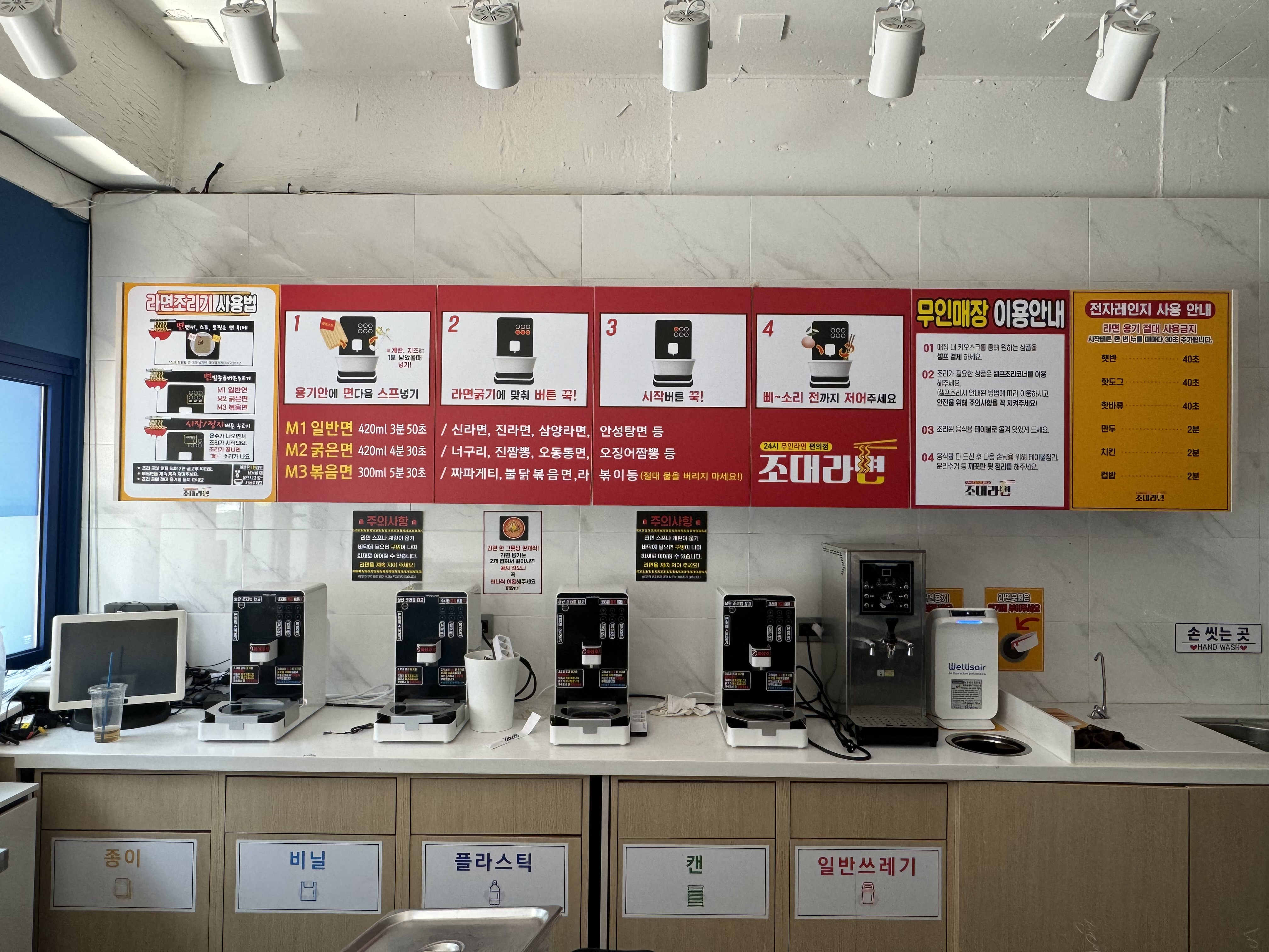 조대라면