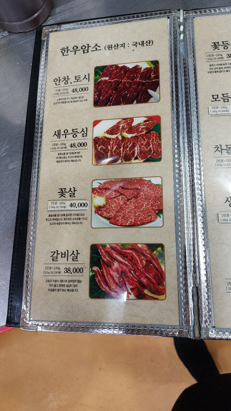 순천한우식당