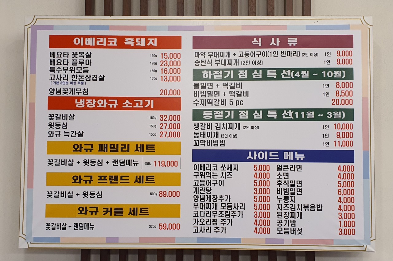갱구네 이베리코 지족점