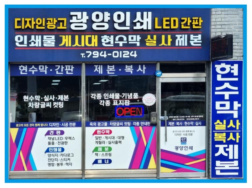 광양인쇄