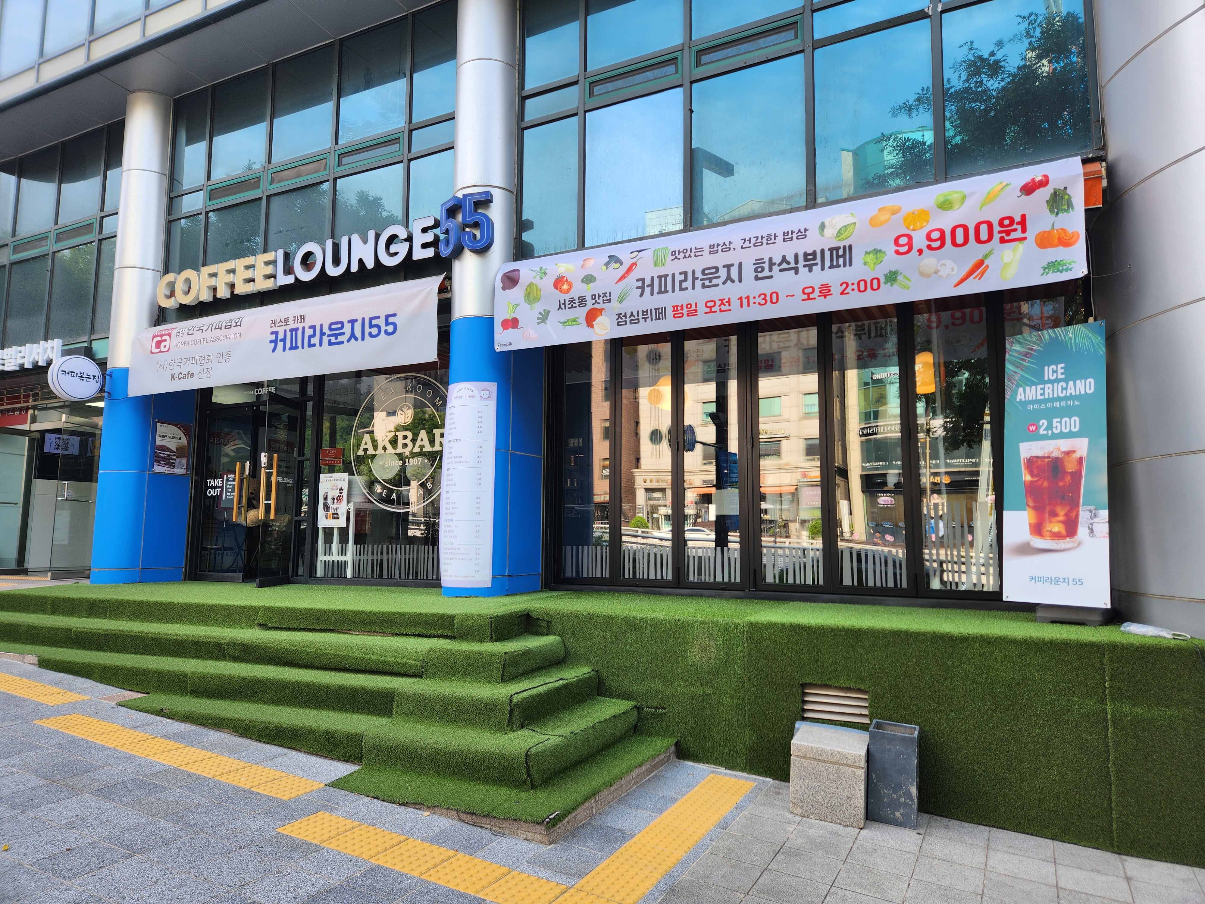 커피라운지55 본점